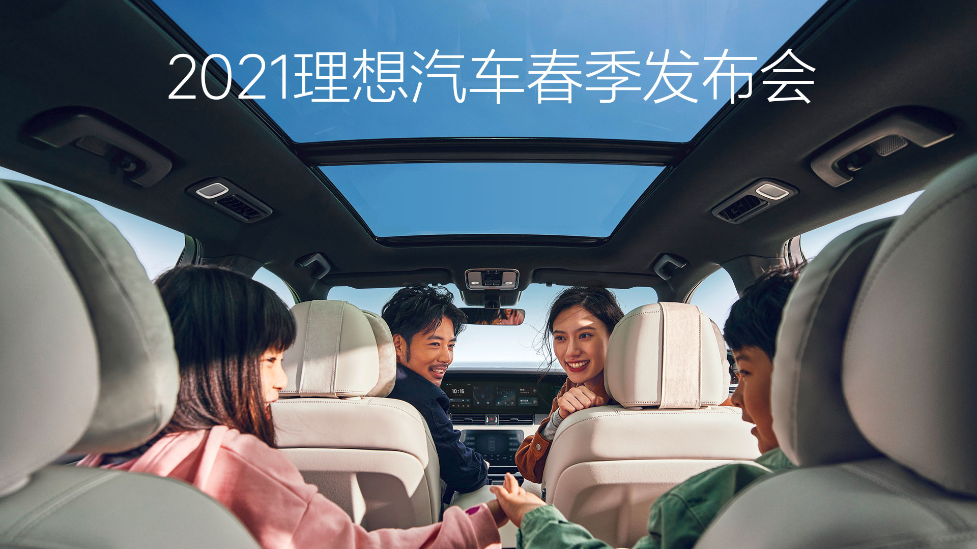 2021J9国际汽车春季发布会